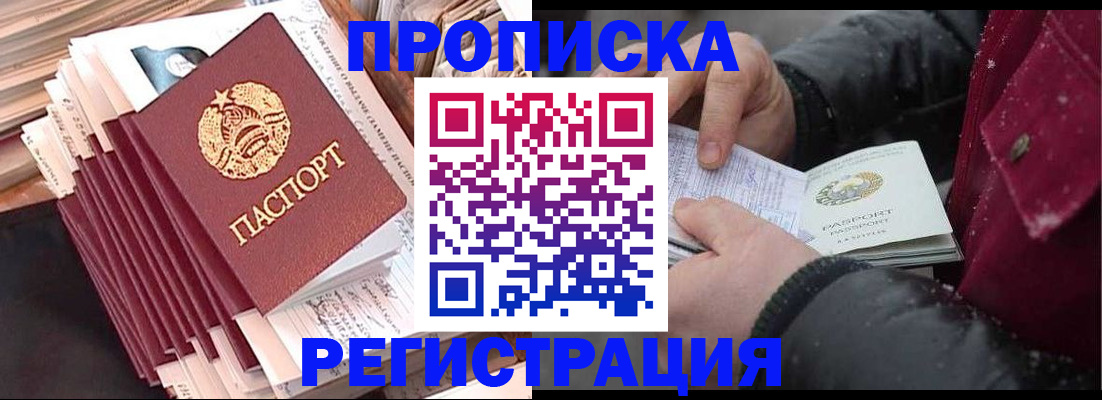 временная регистрация госуслуги в Берёзовском