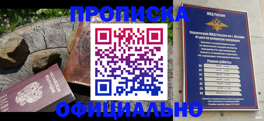 прописка от собственника в Берёзовском