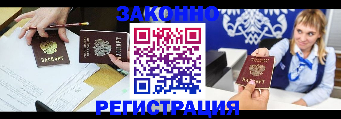 найти адрес прописки в Берёзовском