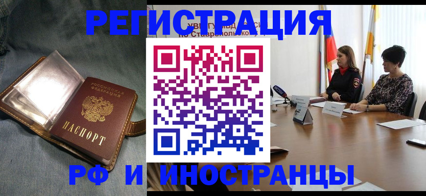 временная регистрация гарантия в Берёзовском