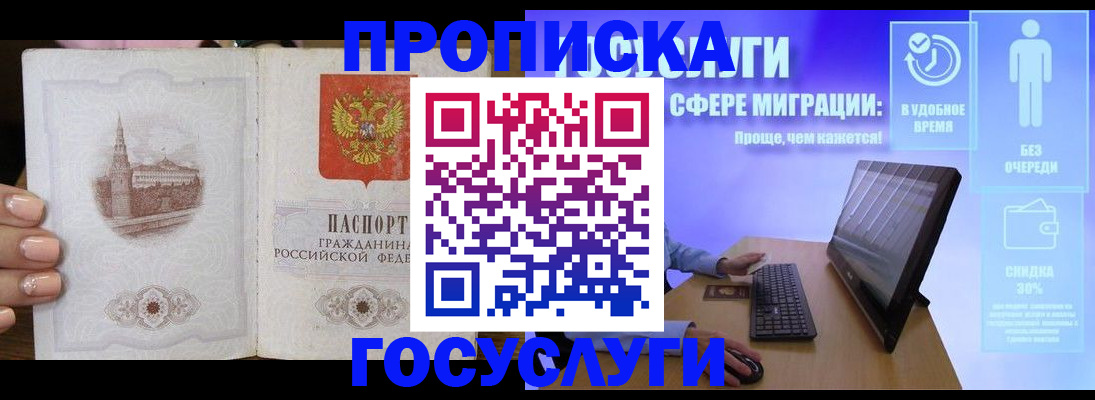 прописка для школы в Берёзовском